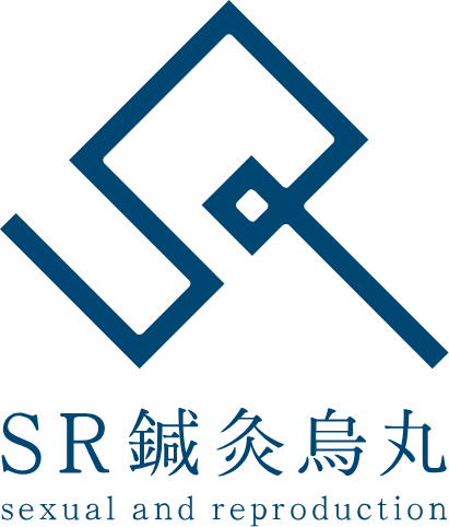 SR鍼灸烏丸 sexual and reproduction